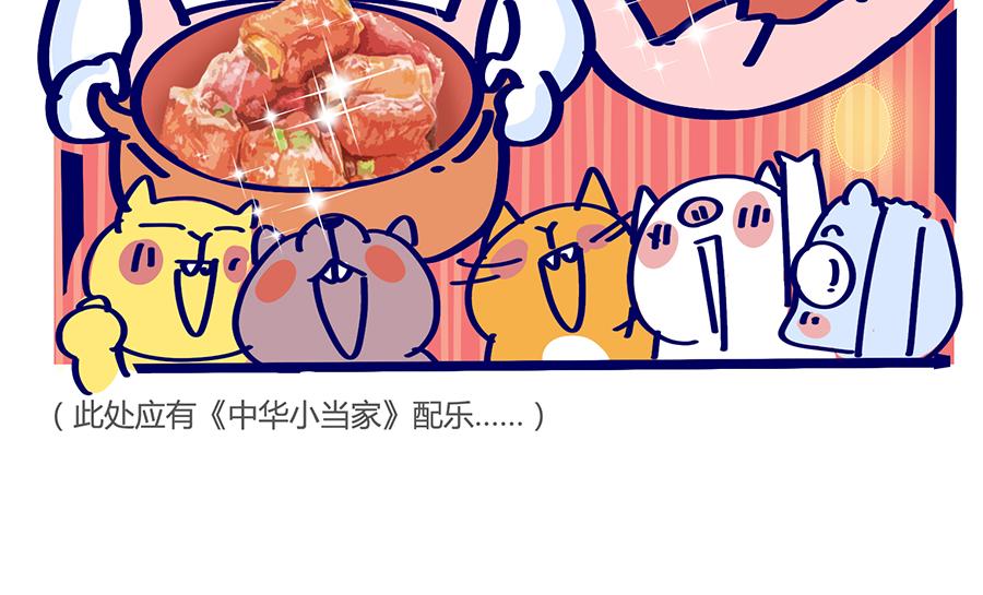 《动物大涩会》2020年“闷”出来的故事 第22页