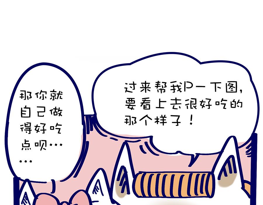 《动物大涩会》2020年“闷”出来的故事 第29页
