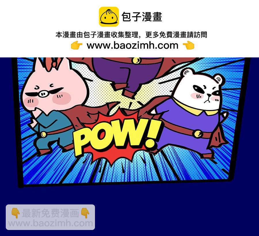 《动物大涩会》2020年“闷”出来的故事 第2页