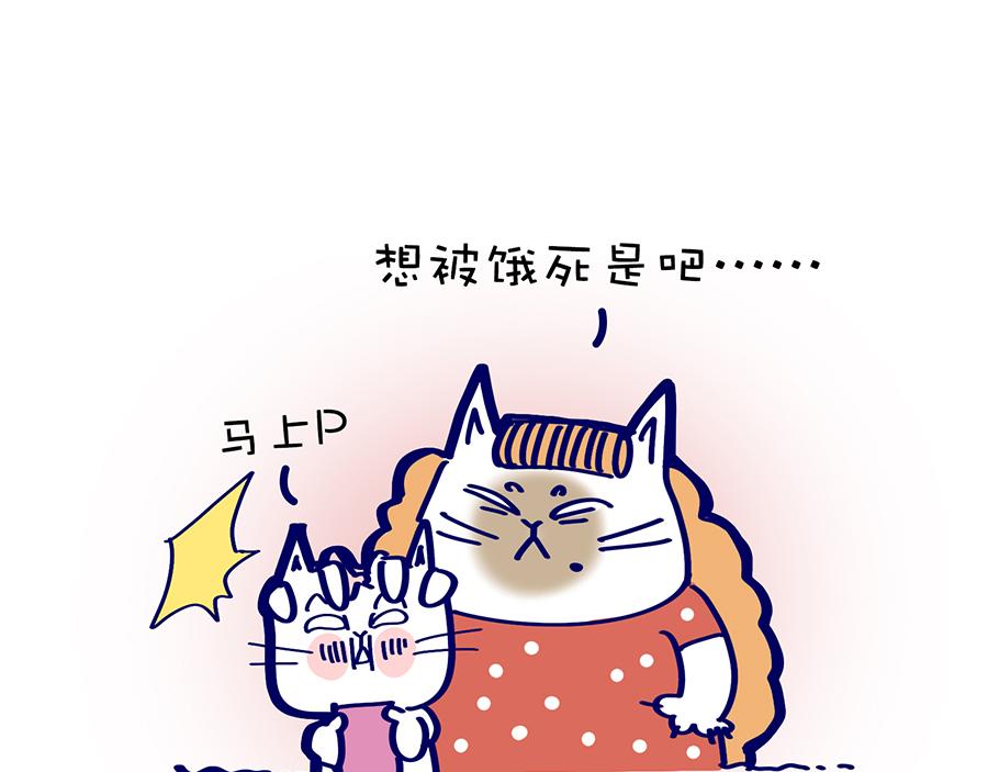 《动物大涩会》2020年“闷”出来的故事 第31页
