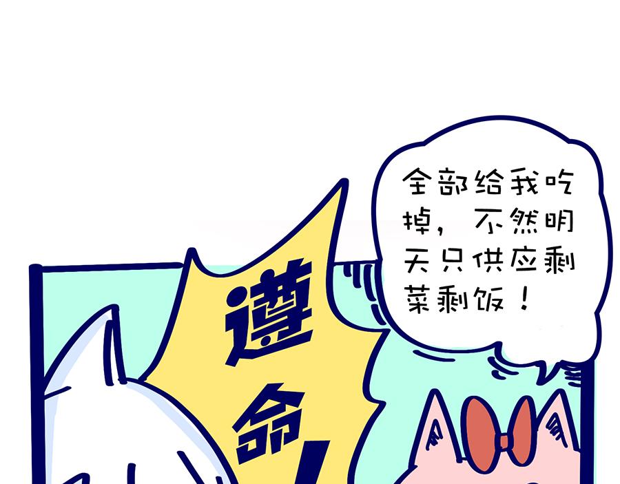 《动物大涩会》2020年“闷”出来的故事 第33页