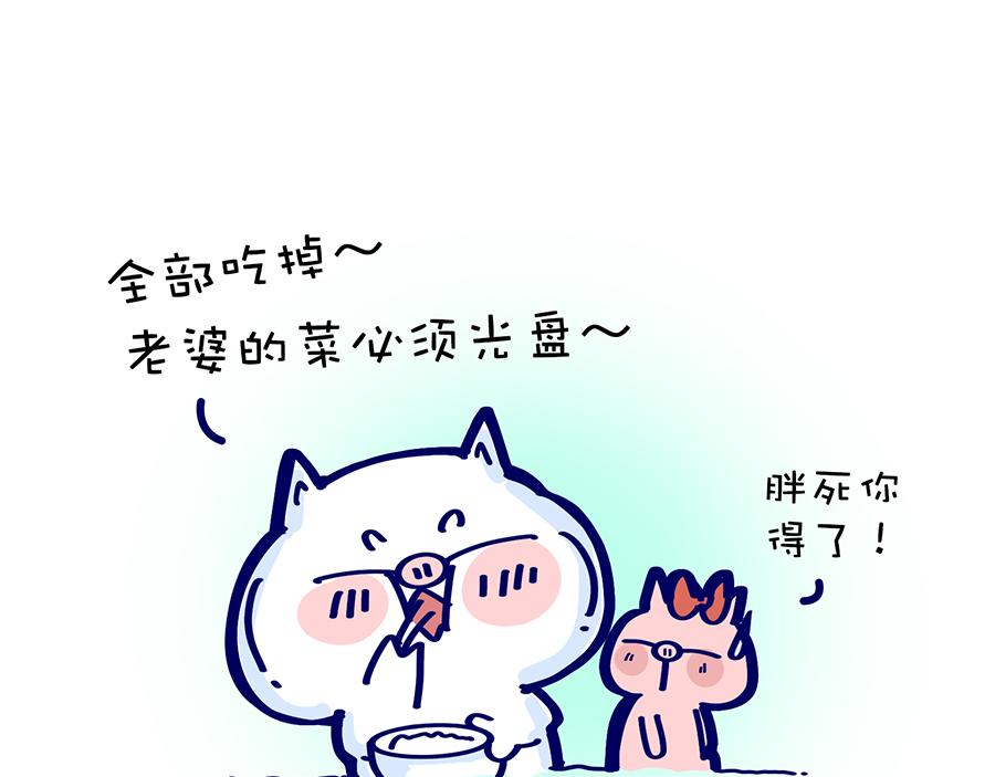 《动物大涩会》2020年“闷”出来的故事 第35页