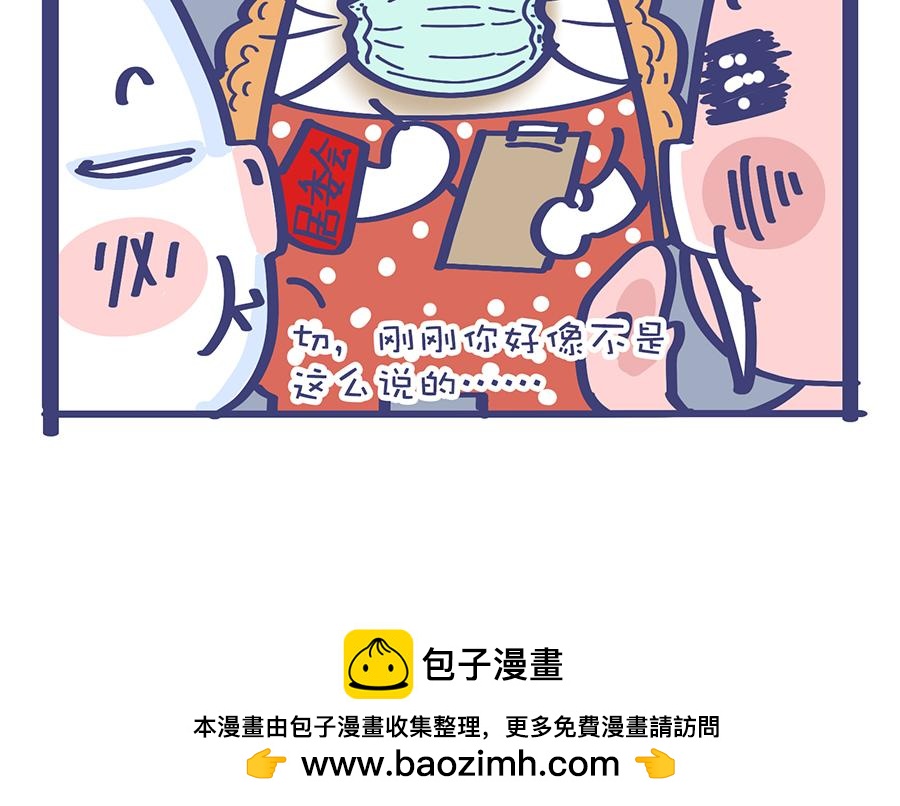 《动物大涩会》2020年“闷”出来的故事 第50页