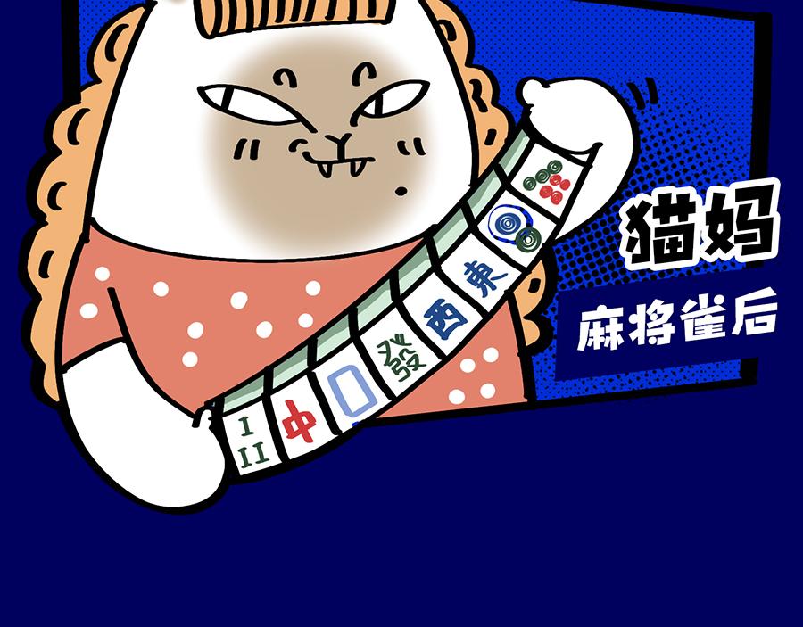 《动物大涩会》2020年“闷”出来的故事 第5页