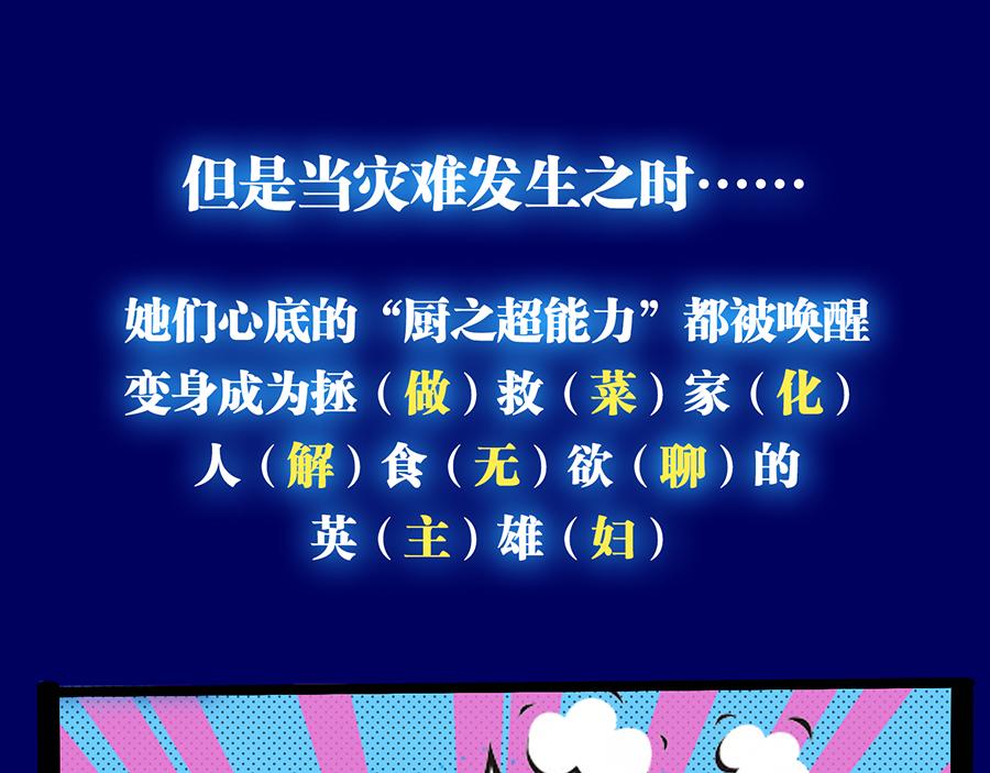 《动物大涩会》2020年“闷”出来的故事 第7页