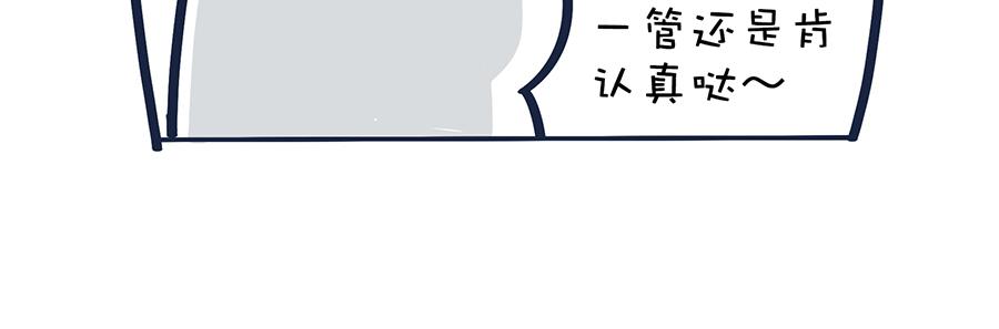 《动物大涩会》2020年开学季…… 第20页