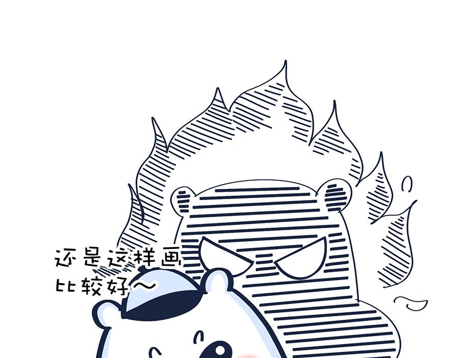 《动物大涩会》2020年开学季…… 第21页