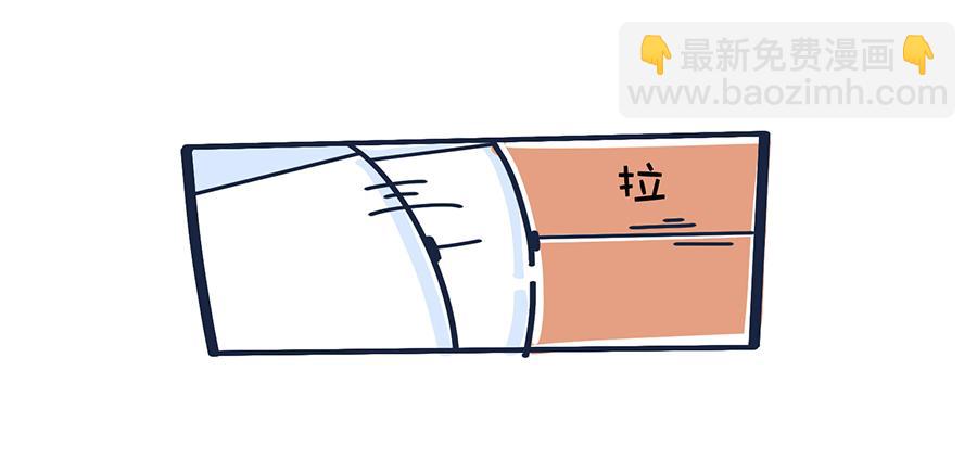 《动物大涩会》2020年开学季…… 第26页