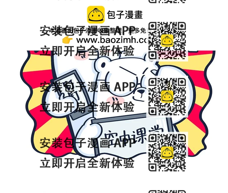 《动物大涩会》2020年开学季…… 第2页