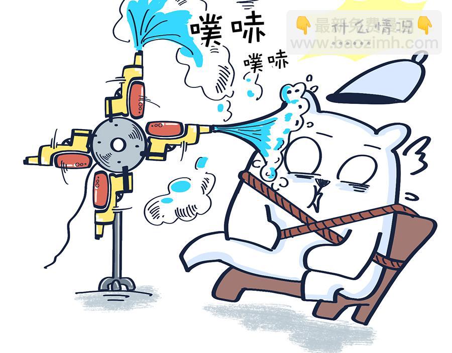 《动物大涩会》2020年开学季…… 第35页