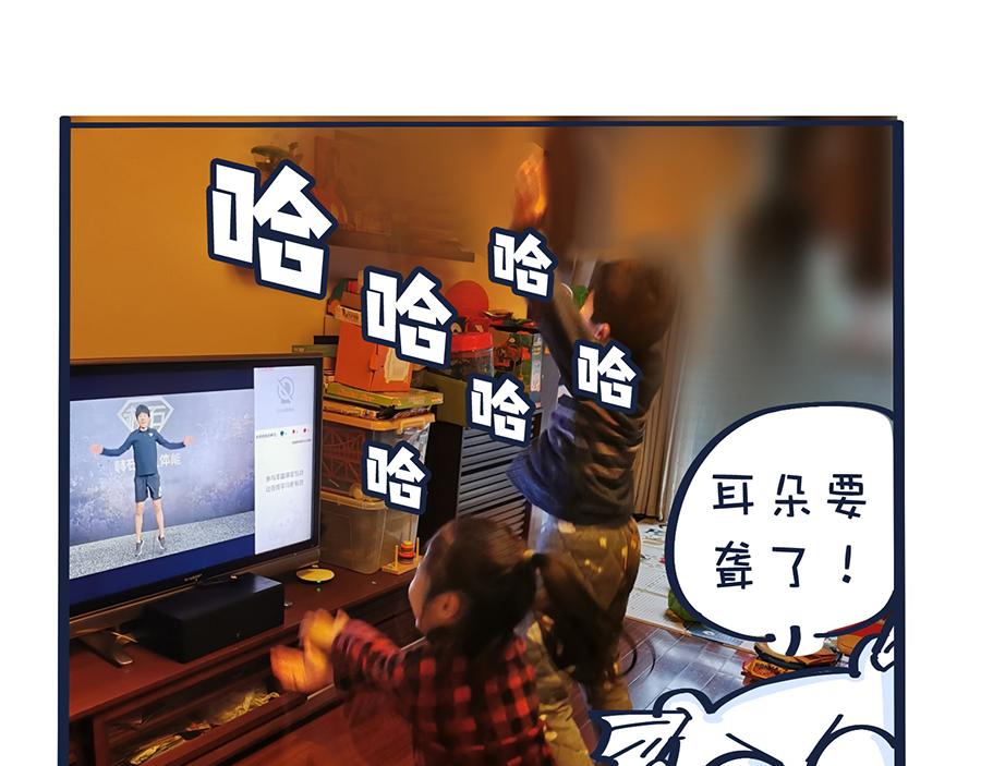《动物大涩会》2020年开学季…… 第41页