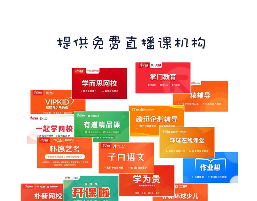 《动物大涩会》2020年开学季…… 第44页
