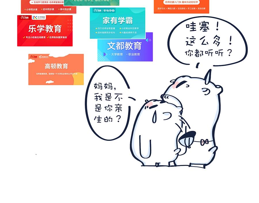 《动物大涩会》2020年开学季…… 第45页