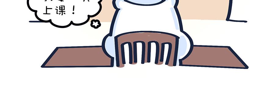 《动物大涩会》2020年开学季…… 第4页