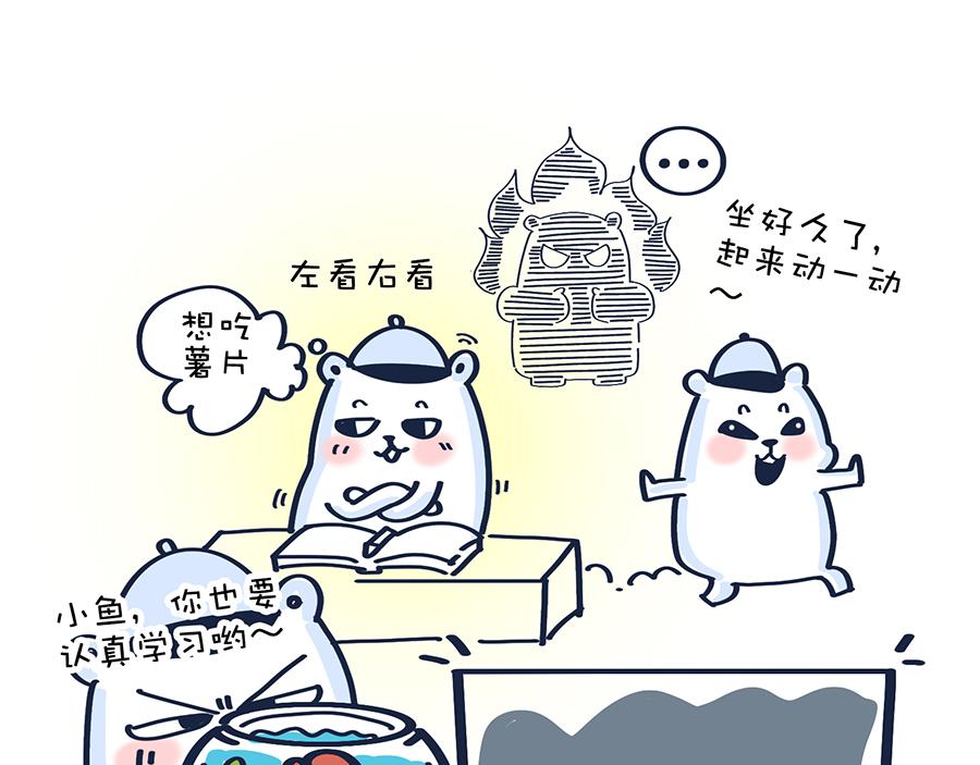 《动物大涩会》2020年开学季…… 第5页