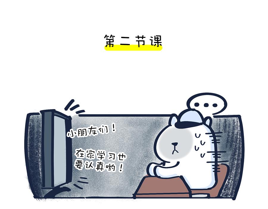 《动物大涩会》2020年开学季…… 第7页