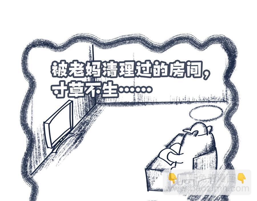 《动物大涩会》2020年开学季…… 第9页