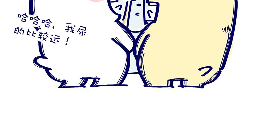 《动物大涩会》漫长的寒假 第12页