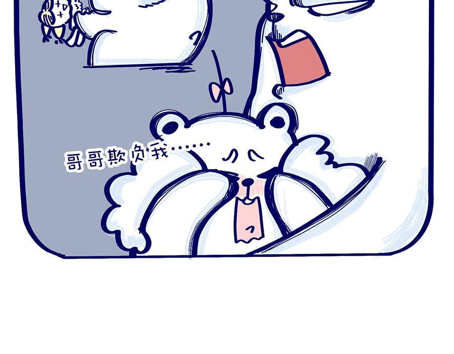 《动物大涩会》漫长的寒假 第28页