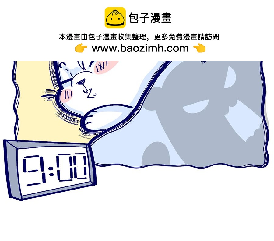 《动物大涩会》漫长的寒假 第2页
