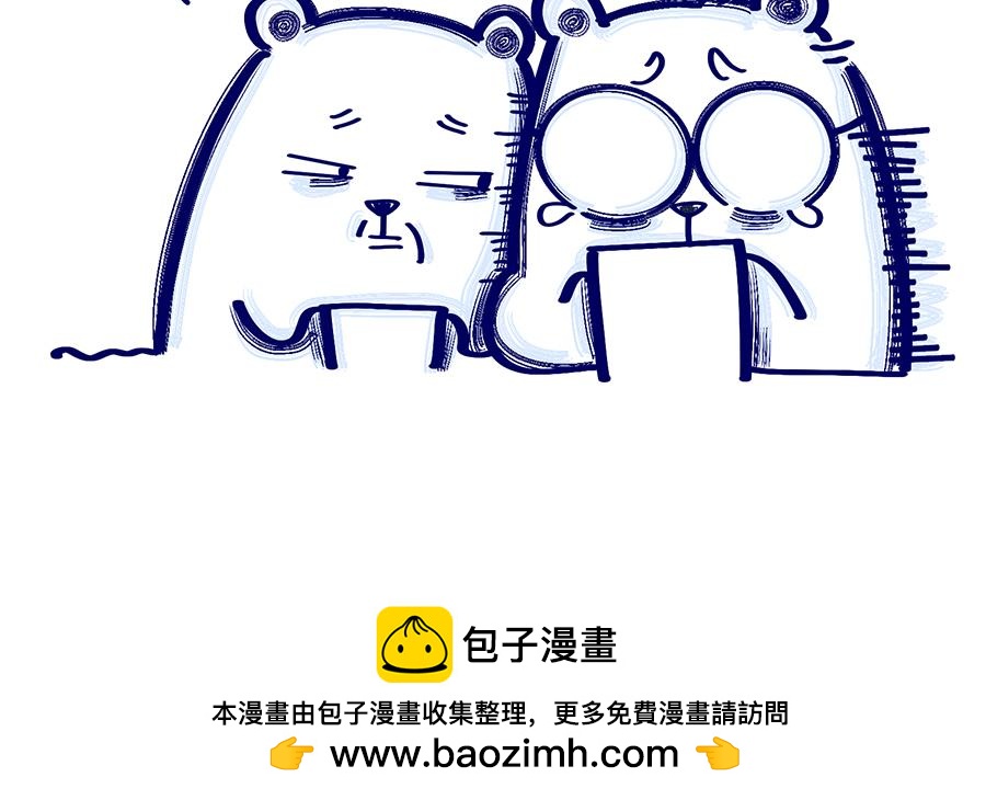《动物大涩会》漫长的寒假 第35页