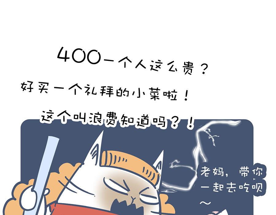 《动物大涩会》狠狠吃一顿&我不介意带走 第12页
