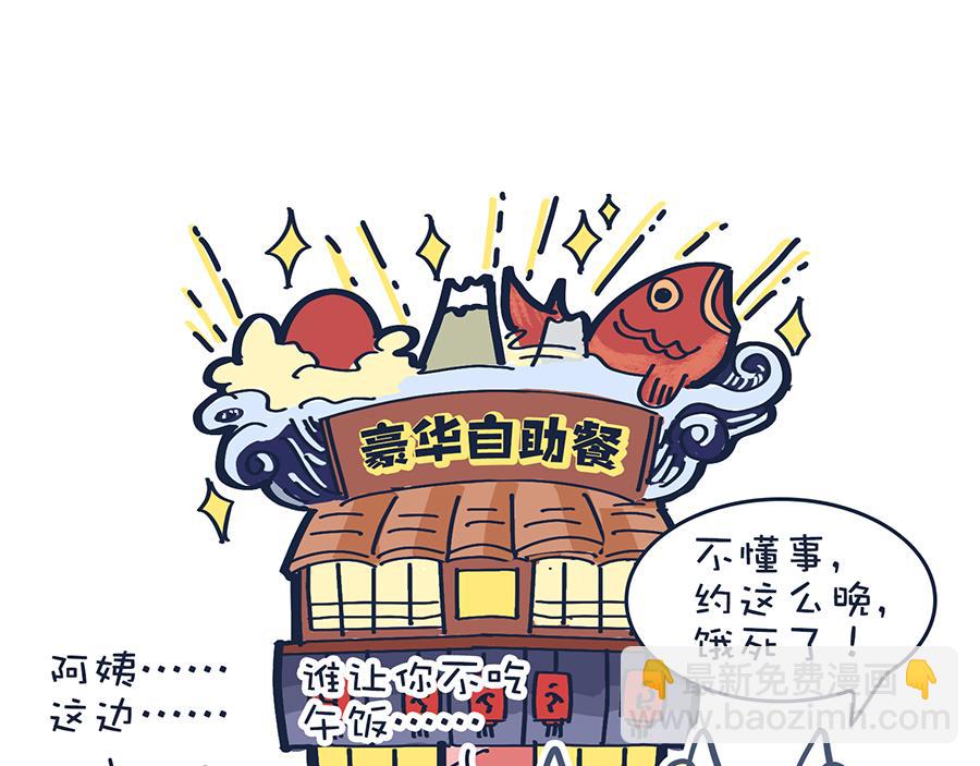 《动物大涩会》狠狠吃一顿&我不介意带走 第16页