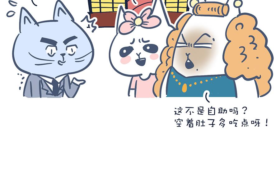 《动物大涩会》狠狠吃一顿&我不介意带走 第17页