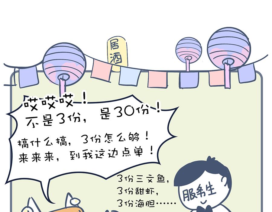 《动物大涩会》狠狠吃一顿&我不介意带走 第18页