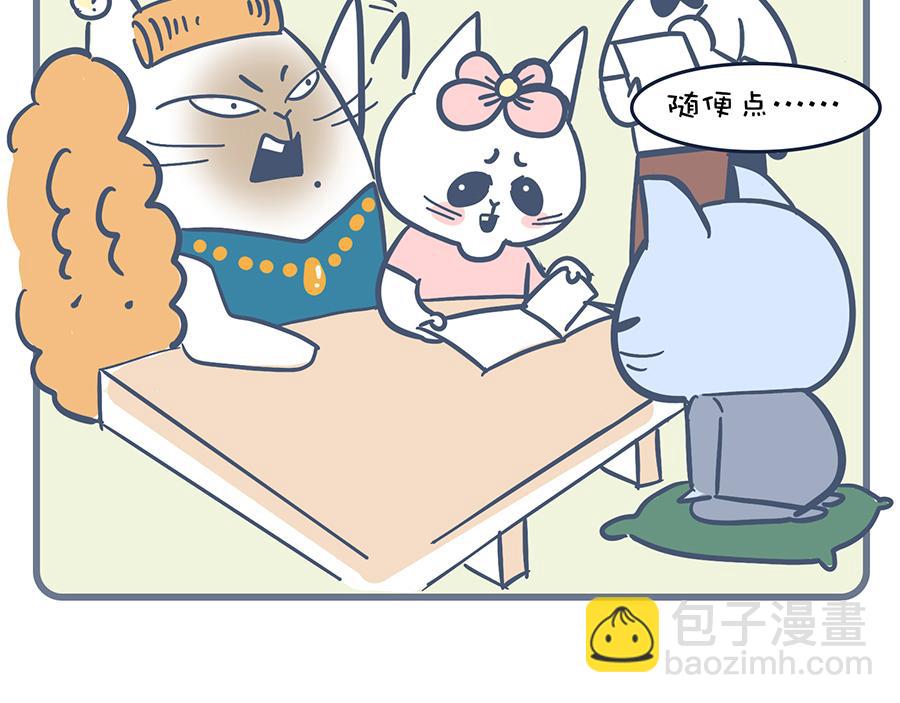 《动物大涩会》狠狠吃一顿&我不介意带走 第19页