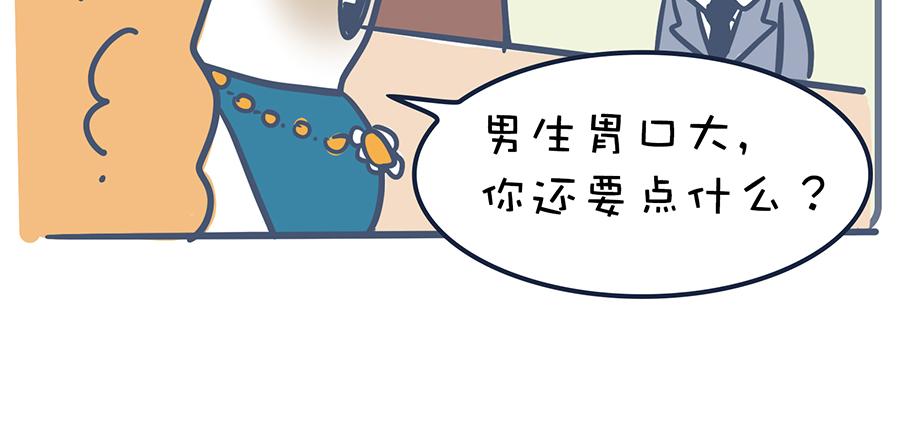 《动物大涩会》狠狠吃一顿&我不介意带走 第24页