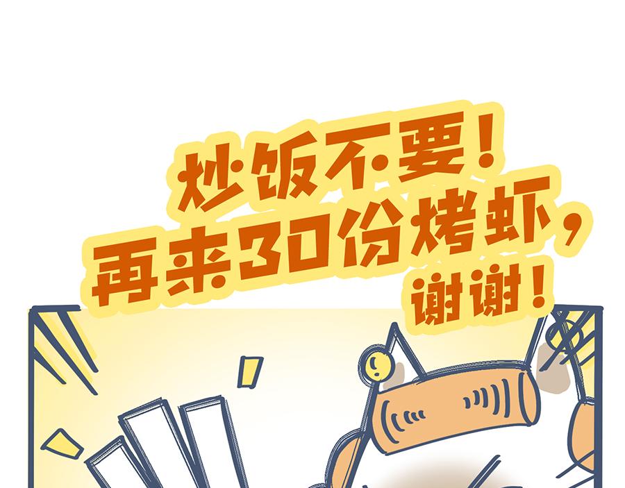 《动物大涩会》狠狠吃一顿&我不介意带走 第27页