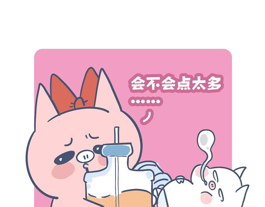 《动物大涩会》狠狠吃一顿&我不介意带走 第29页