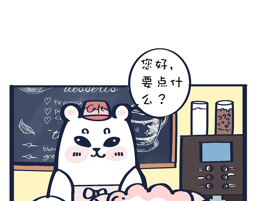 《动物大涩会》狠狠吃一顿&我不介意带走 第35页