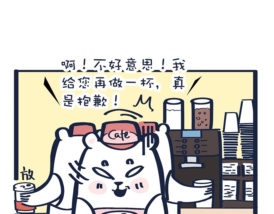 《动物大涩会》狠狠吃一顿&我不介意带走 第39页