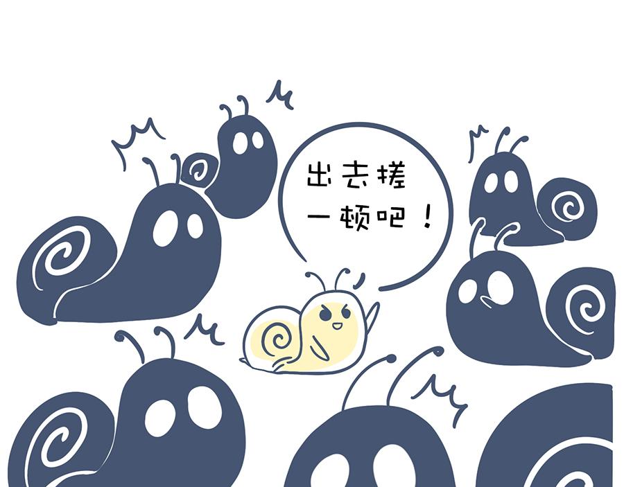 《动物大涩会》狠狠吃一顿&我不介意带走 第3页