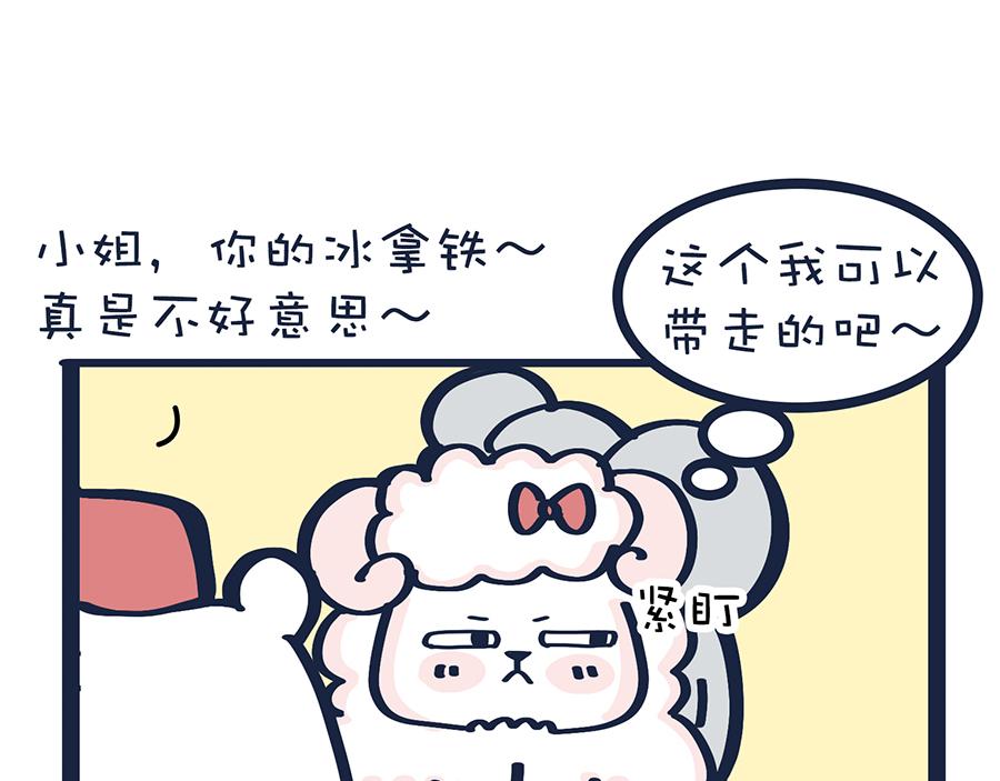 《动物大涩会》狠狠吃一顿&我不介意带走 第43页