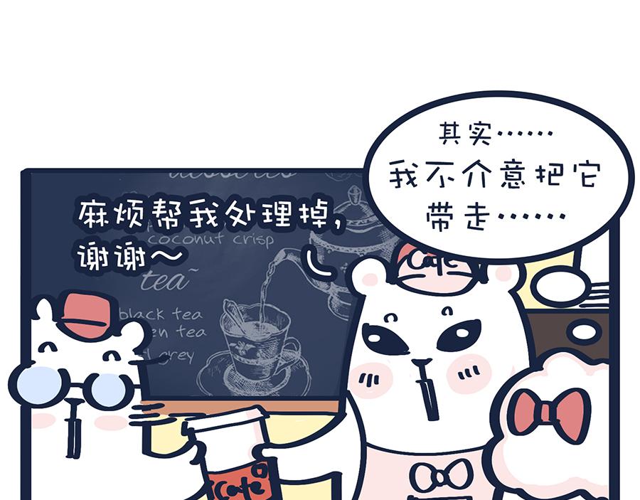 《动物大涩会》狠狠吃一顿&我不介意带走 第47页