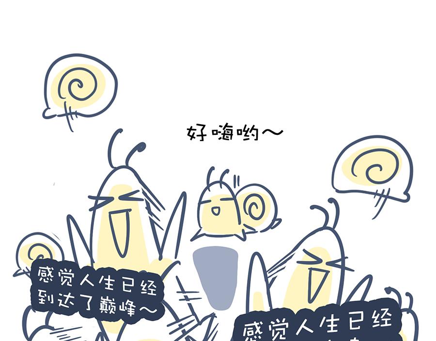《动物大涩会》狠狠吃一顿&我不介意带走 第5页
