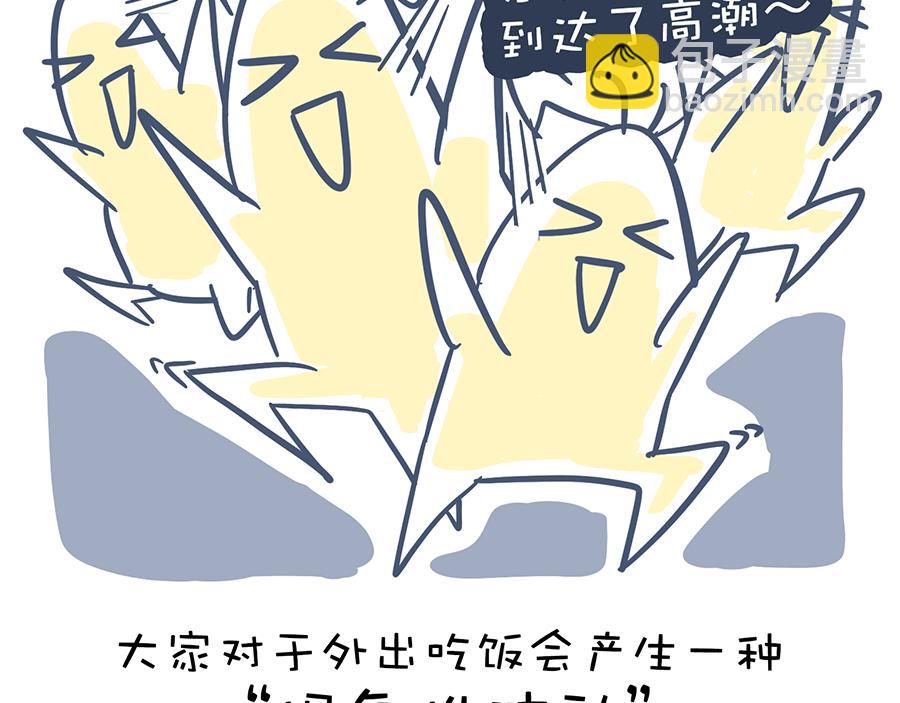 《动物大涩会》狠狠吃一顿&我不介意带走 第6页
