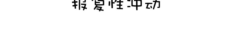 《动物大涩会》狠狠吃一顿&我不介意带走 第7页