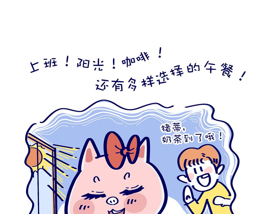 《动物大涩会》老妈放眼看时间&复工啦！ 第35页
