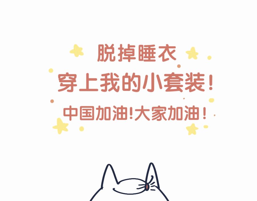 《动物大涩会》老妈放眼看时间&复工啦！ 第41页