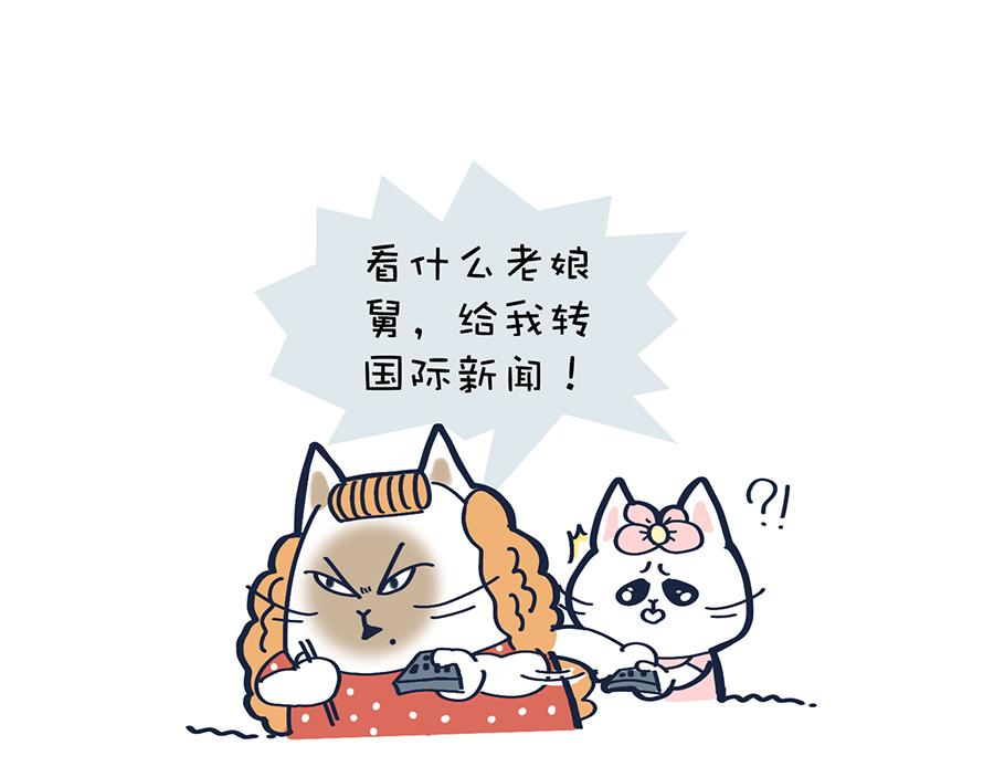 《动物大涩会》老妈放眼看时间&复工啦！ 第5页