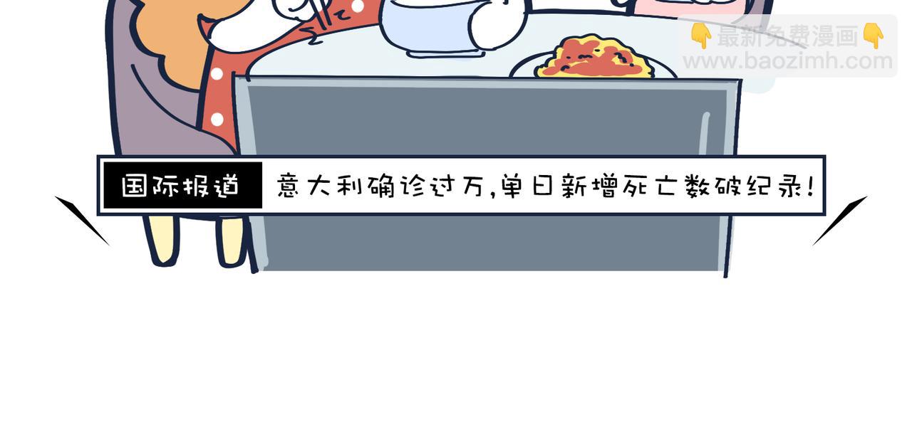 《动物大涩会》老妈放眼看时间&复工啦！ 第8页