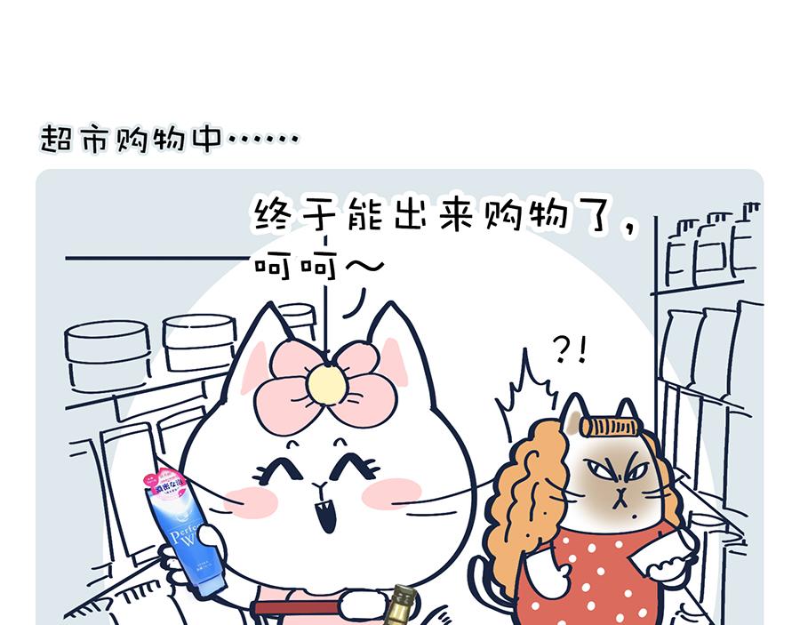 《动物大涩会》老妈放眼看时间&复工啦！ 第9页