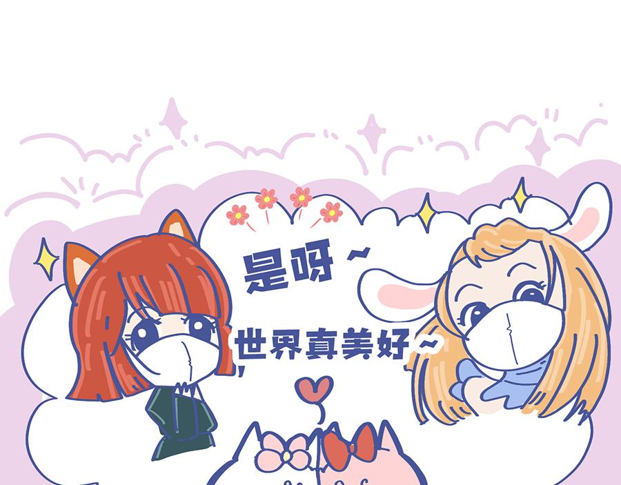 《动物大涩会》带口罩是美好的&关于动物森友会 第11页