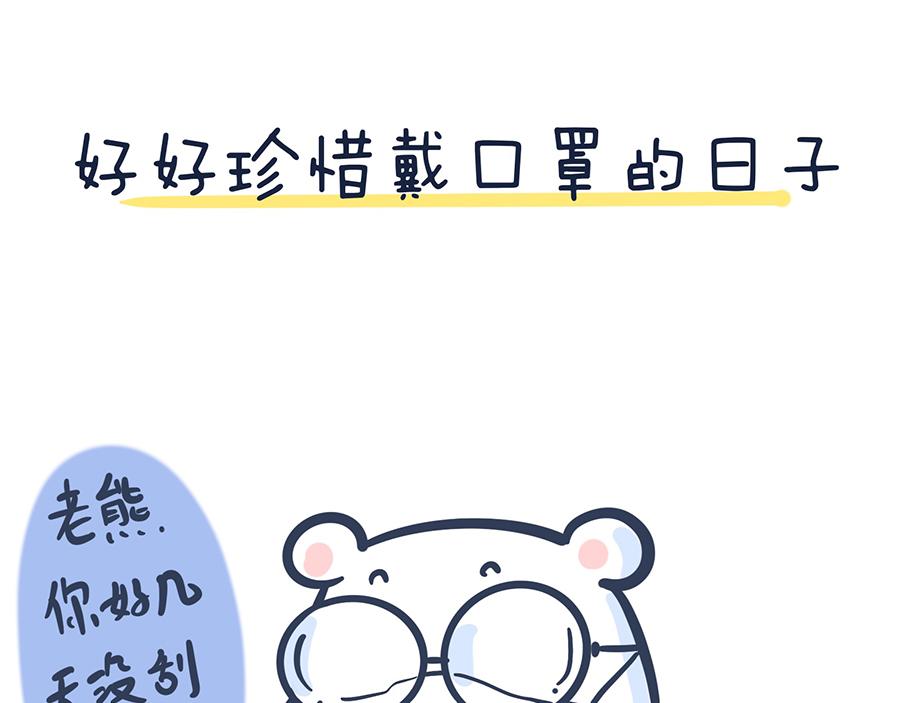 《动物大涩会》带口罩是美好的&关于动物森友会 第21页