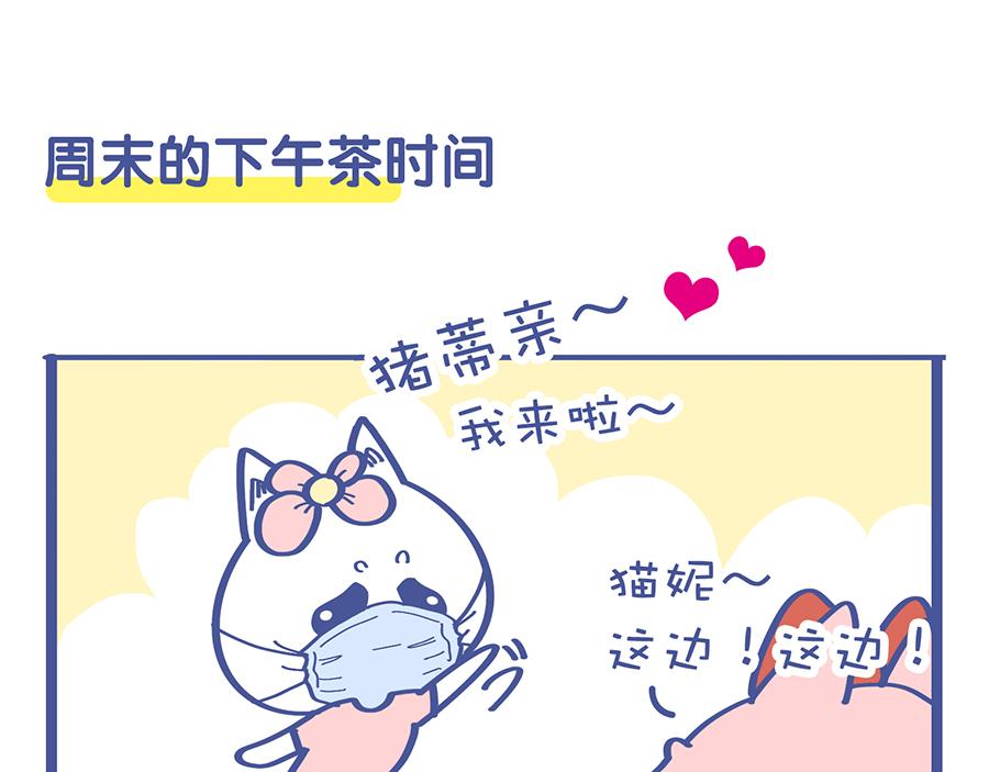《动物大涩会》带口罩是美好的&关于动物森友会 第3页