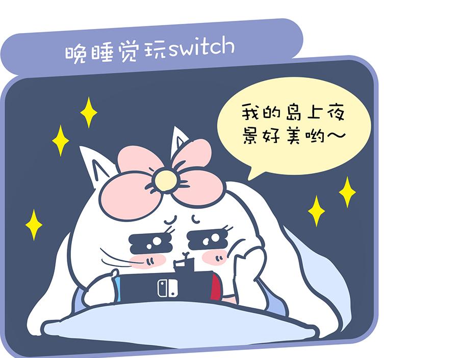 《动物大涩会》带口罩是美好的&关于动物森友会 第47页